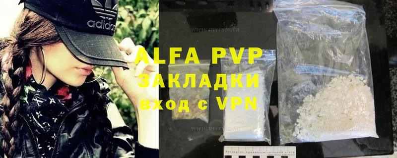 Alfa_PVP мука  ОМГ ОМГ вход  Нижние Серги 