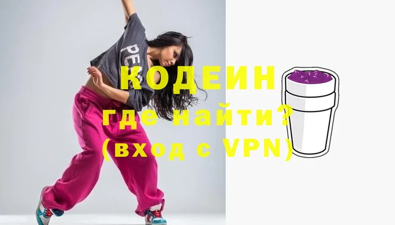 сколько стоит  Нижние Серги  Codein напиток Lean (лин) 