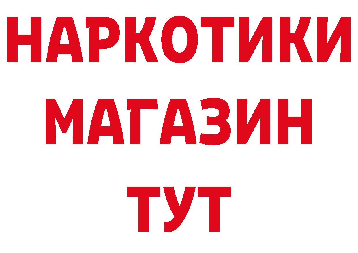 Бутират буратино зеркало площадка кракен Нижние Серги